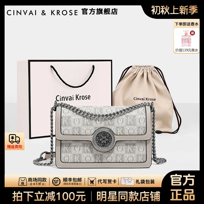 【官方正品Cinvai&Krose】斜挎包女款爆款2025新款链条小方包送老婆