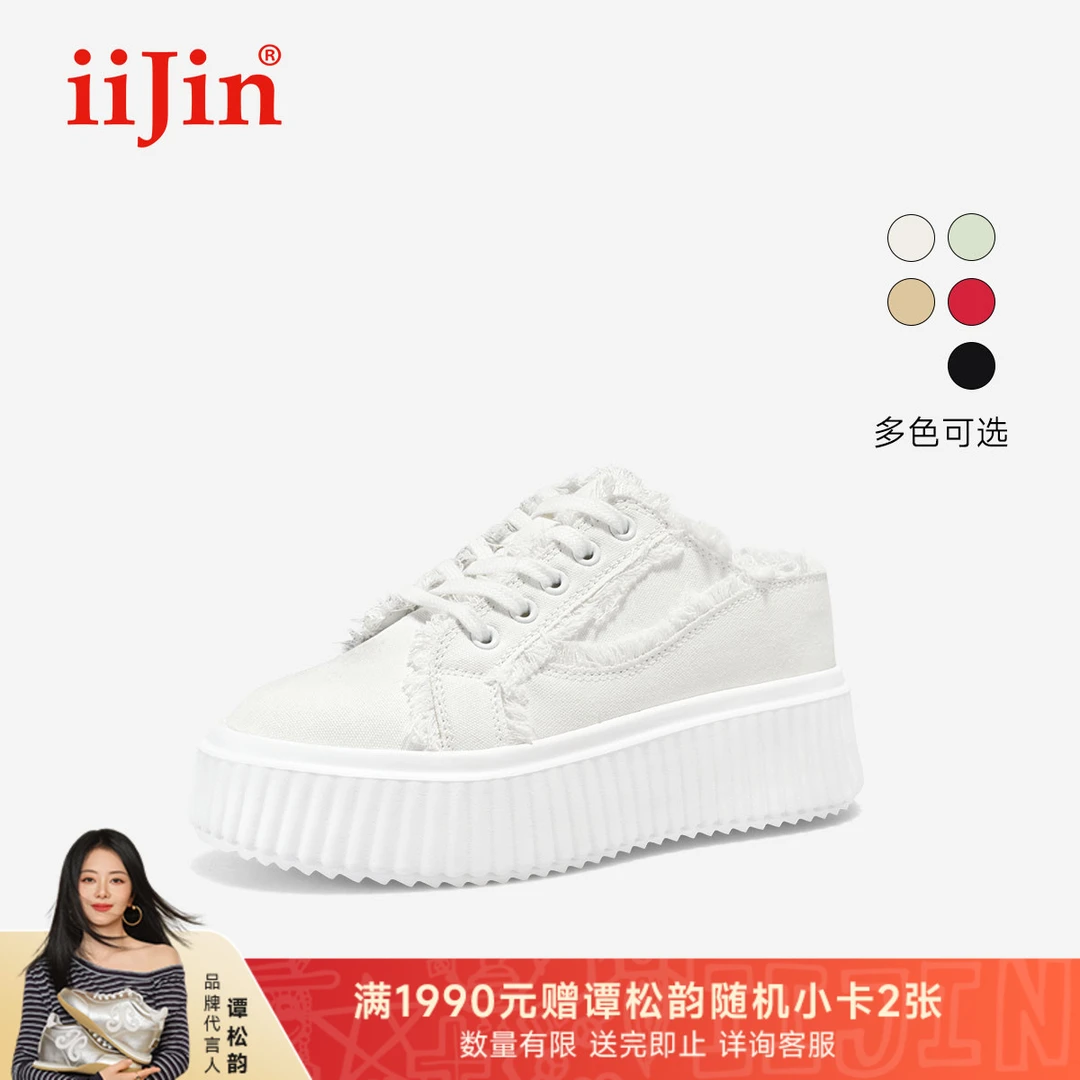 【明星同款】iiJin艾今8.5cm厚底内增高超轻帆布半拖鞋女194CAD
