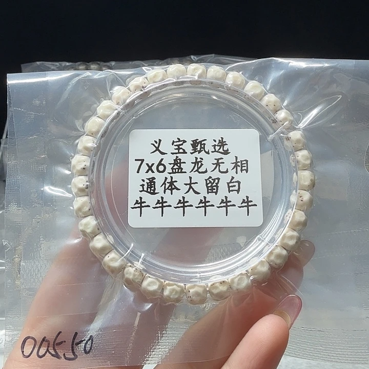 手串星月菩提88888