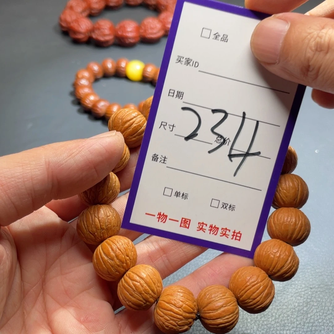 文玩核桃手串核桃