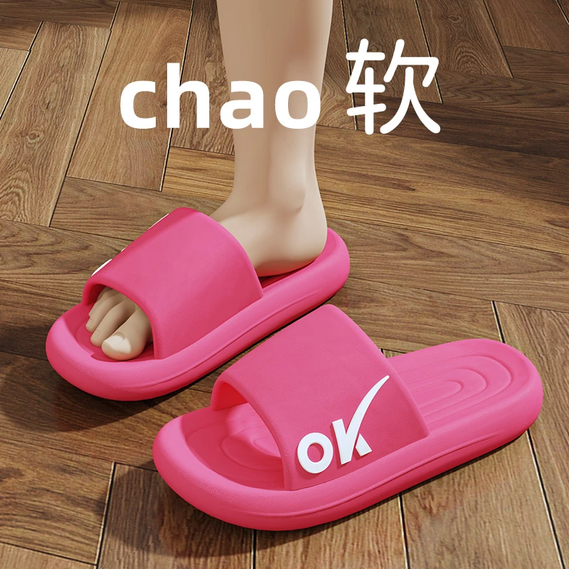 踩屎感拖鞋女夏季时尚休闲情侣居家室内不臭脚洗澡凉拖鞋男士外穿