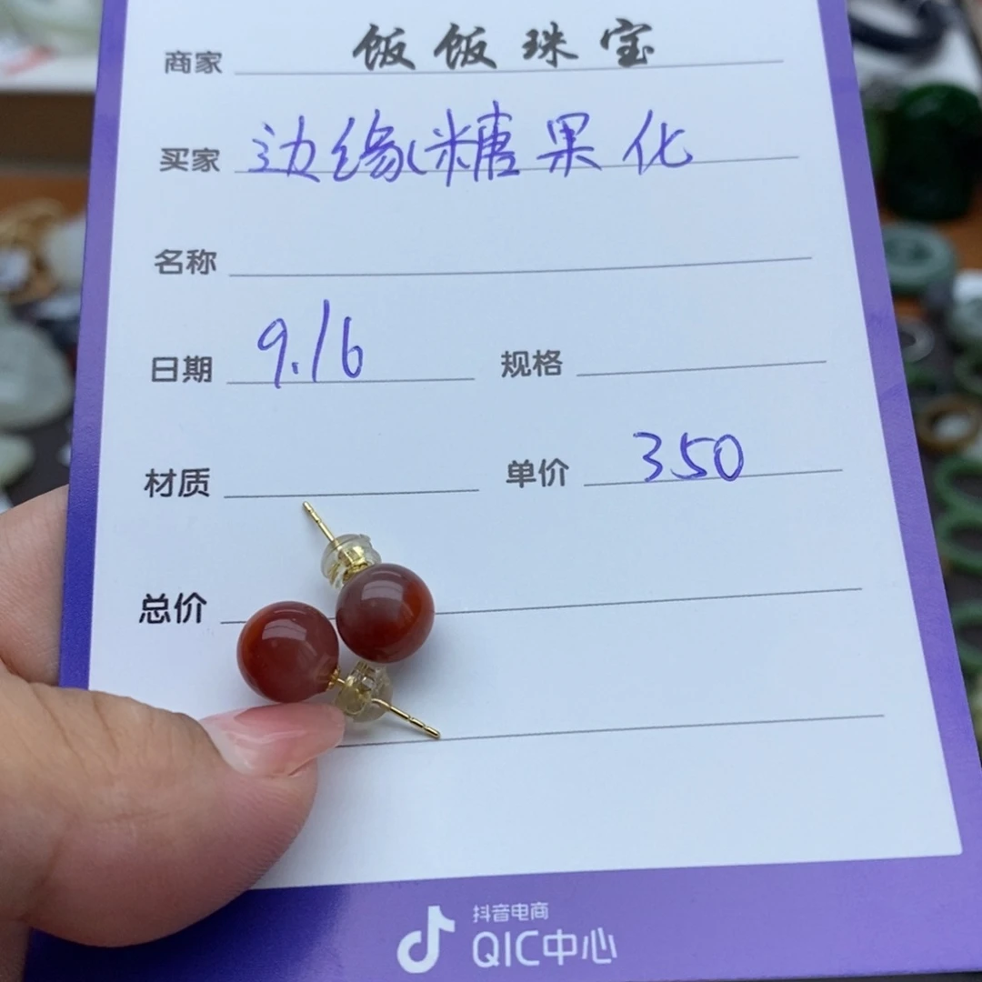 18K金镶嵌南红玛瑙耳饰边***化