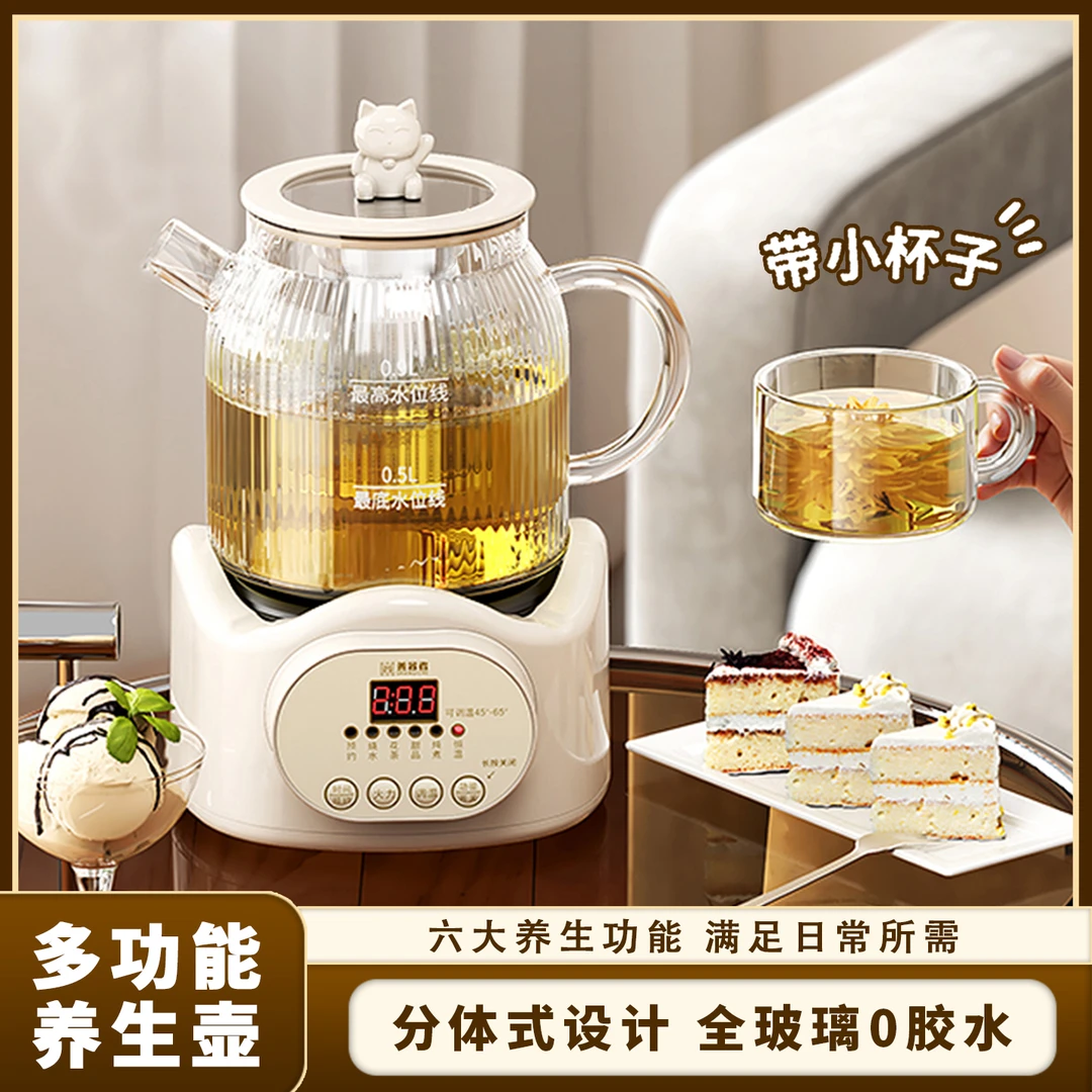 办公室养生壶小型全玻璃炖煮壶家用全自动保温烧水壶多功能煮茶壶
