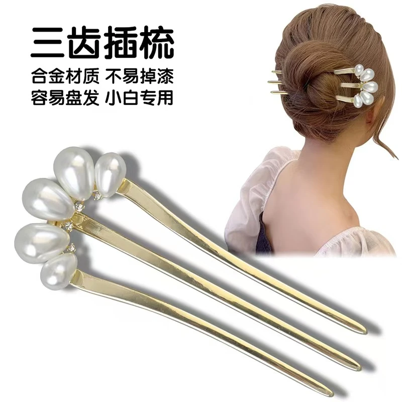 三齿发簪齿梳日常搭旗袍汉服新中式发簪新款时尚简约珠珠气质国风