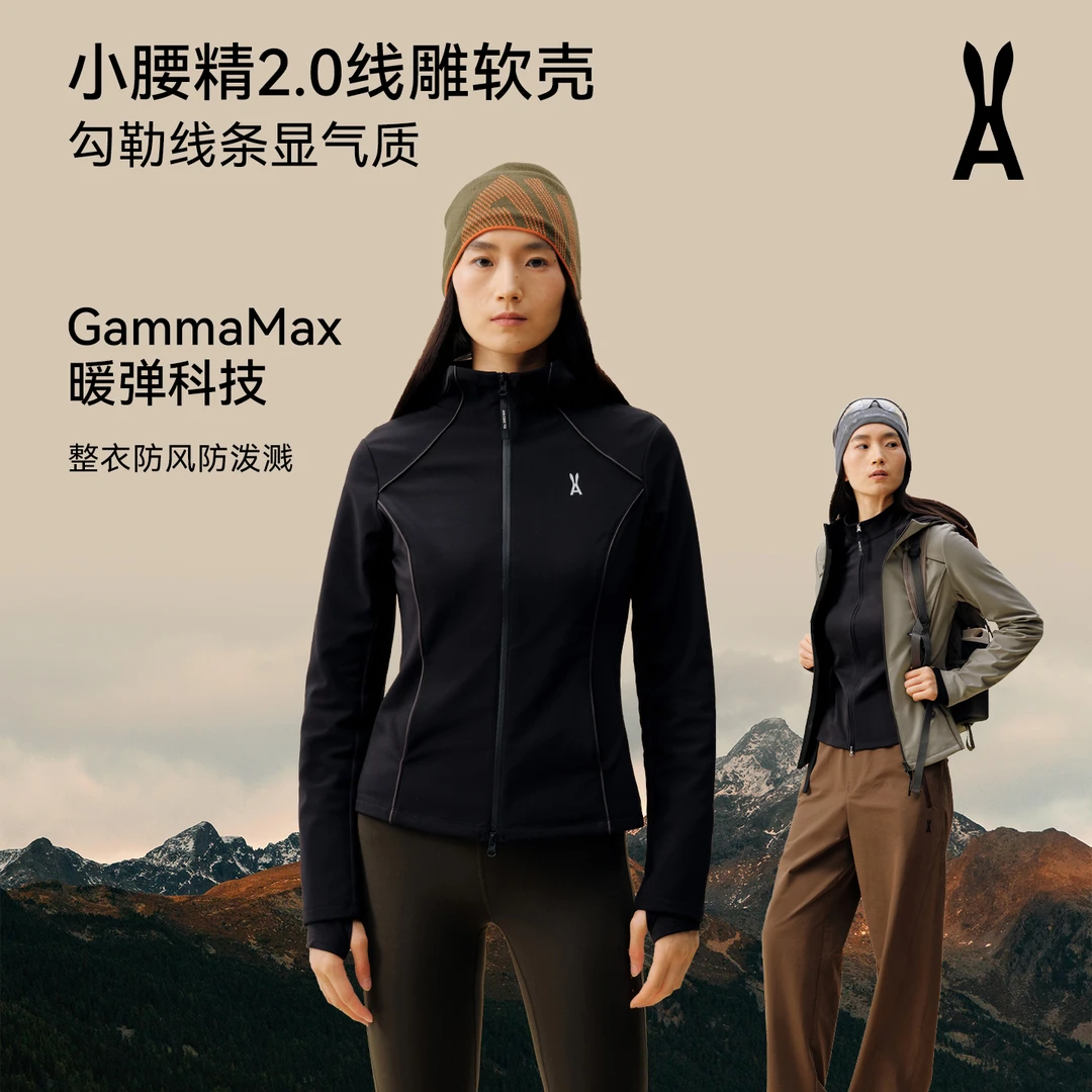 【线雕立领套装】小腰精2.0 三合一线雕软壳|时尚简约 勾勒线条