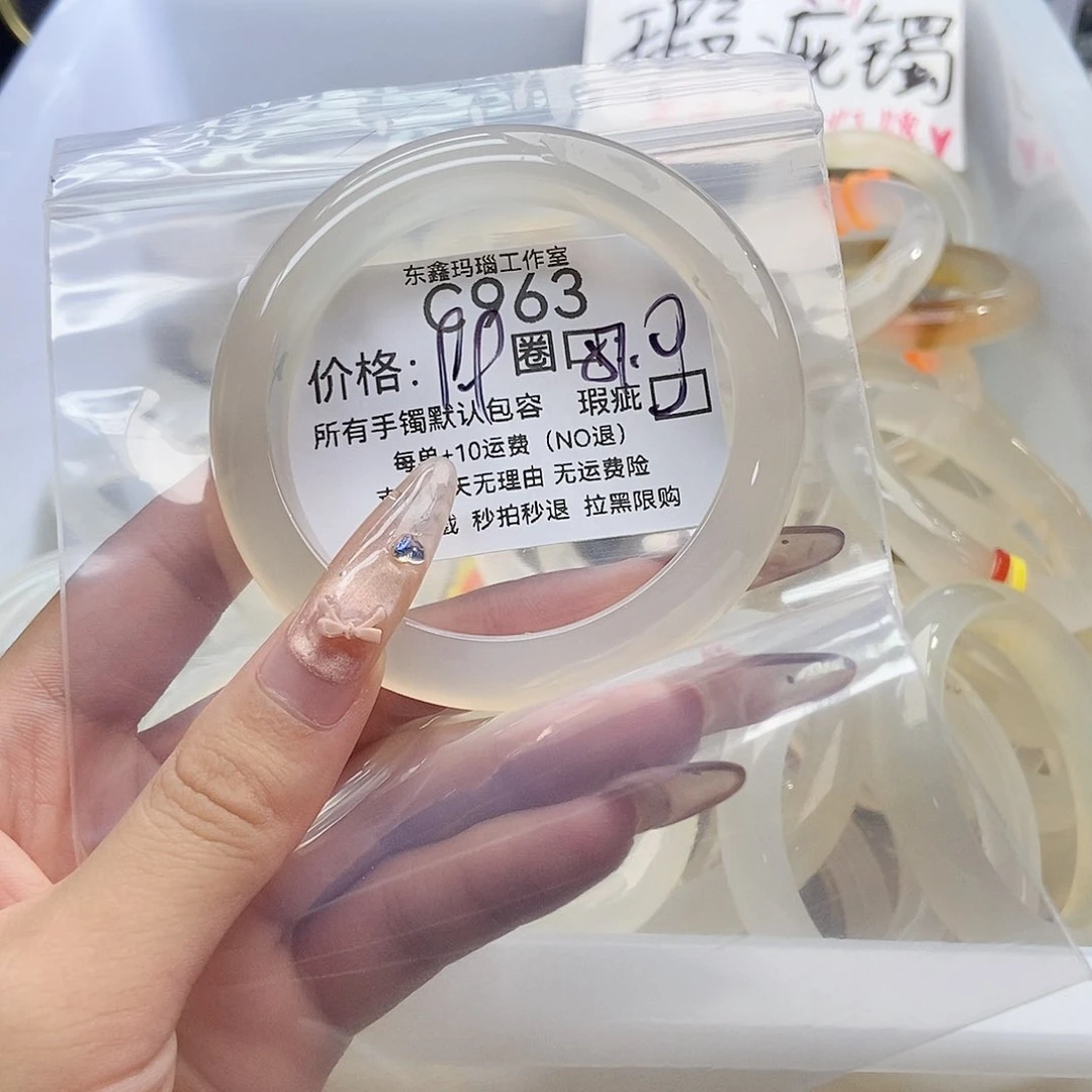 手镯玛瑙/玉髓未镶嵌汉**斯963