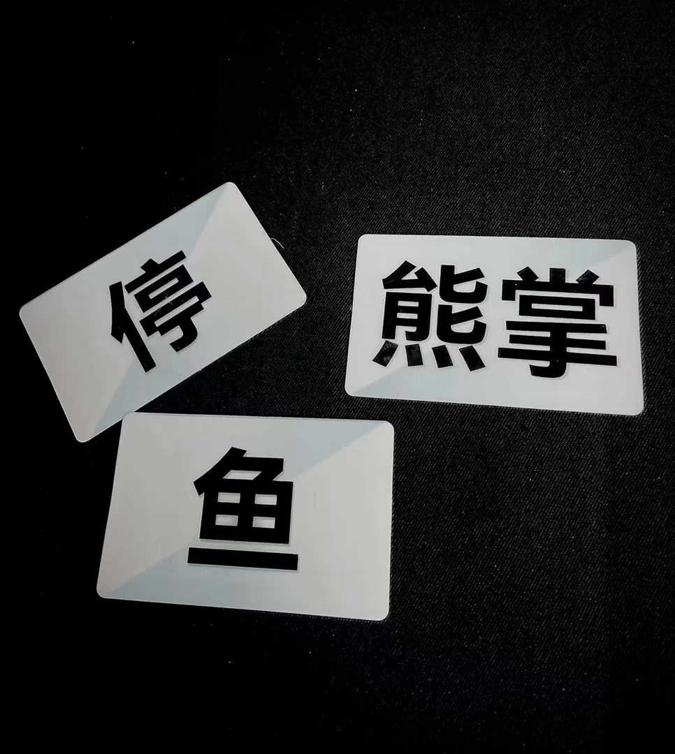 鱼和熊掌能量对对碰