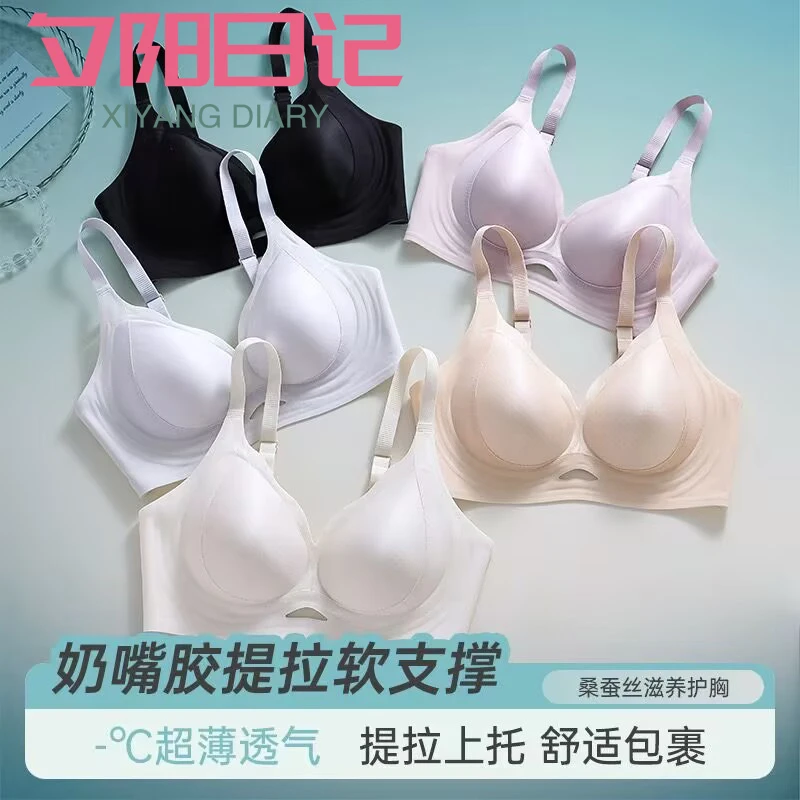 夕阳日记2件装蚕丝缎面奶皮提拉收副乳无痕聚拢欧若风无钢圈文胸