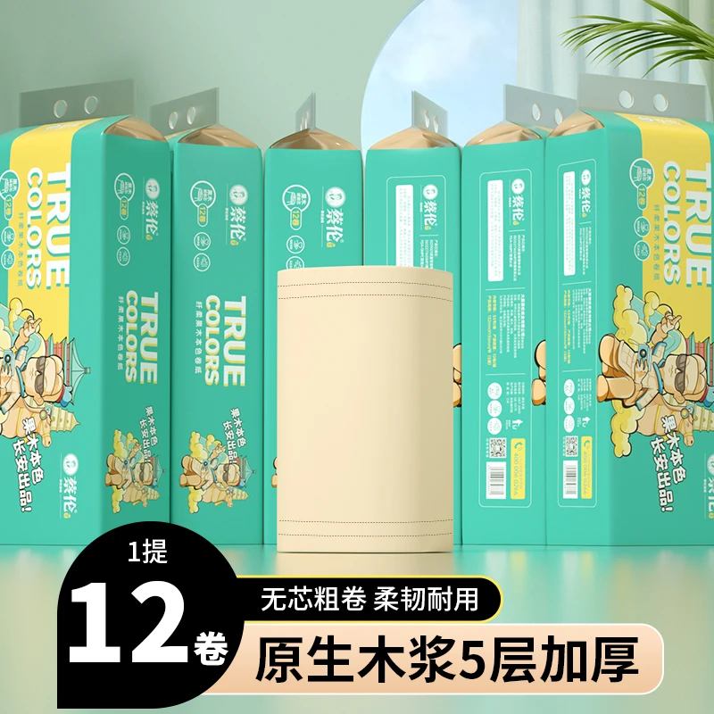 蔡伦动漫本色5斤卫生纸无芯卷纸纸巾家用加厚厕纸卫生纸原生木浆