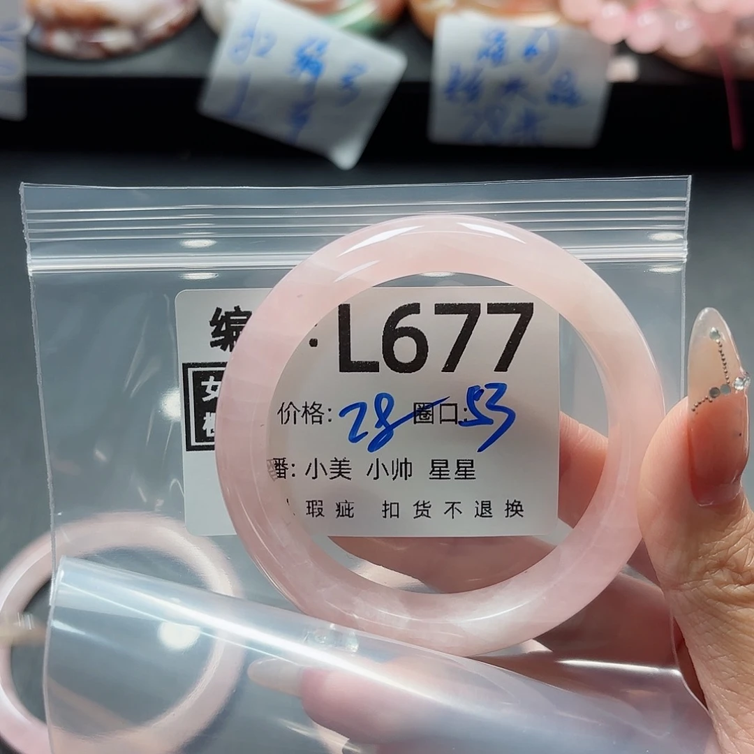 石英质玉手镯合金子*