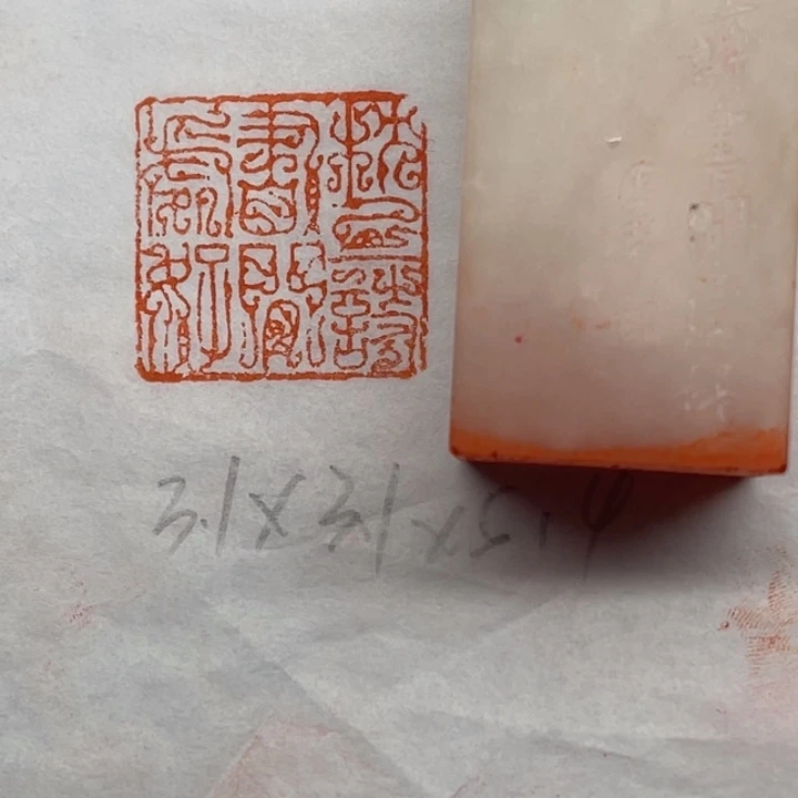 青田石印石枕上诗书闲处好