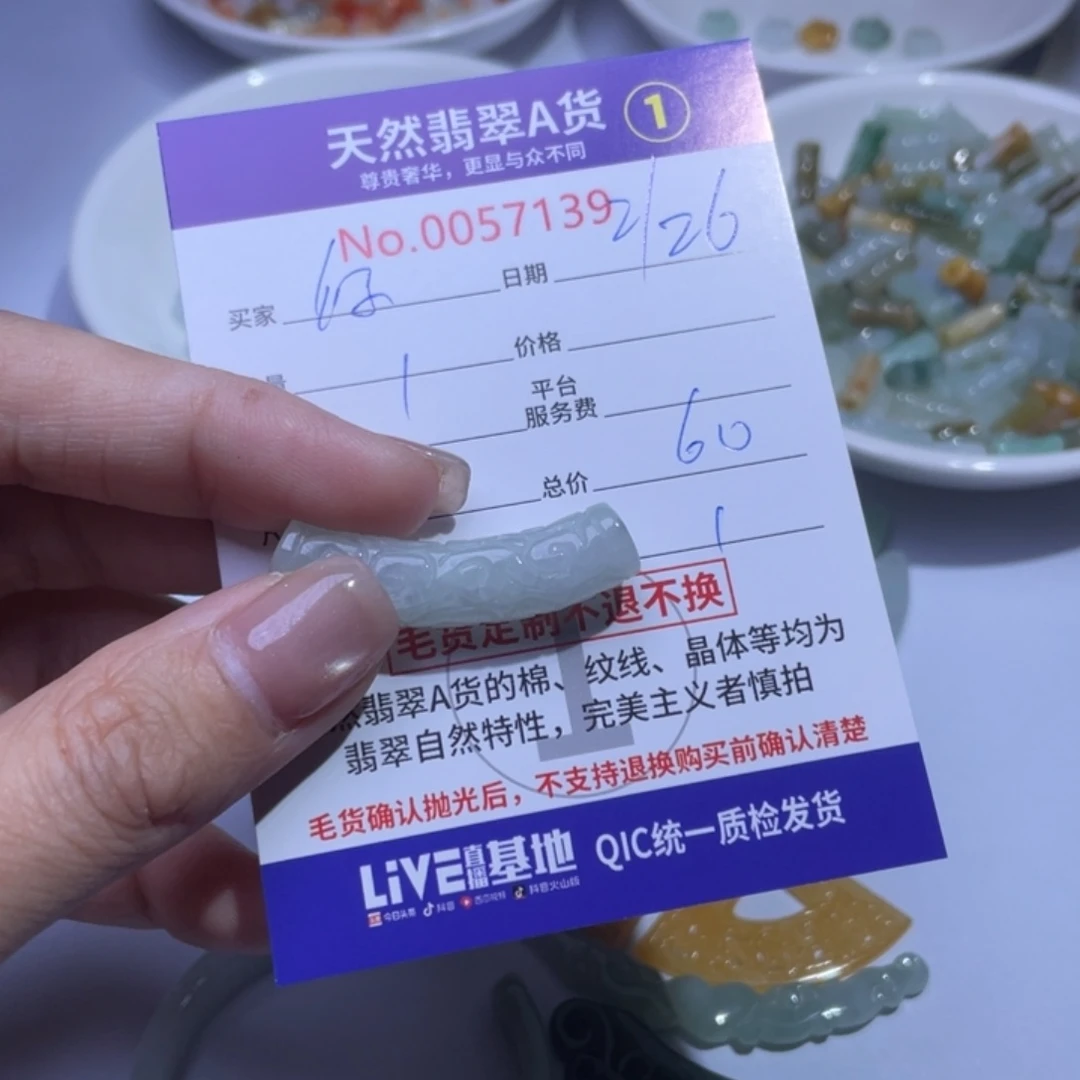 翡翠颈饰未镶嵌你****…