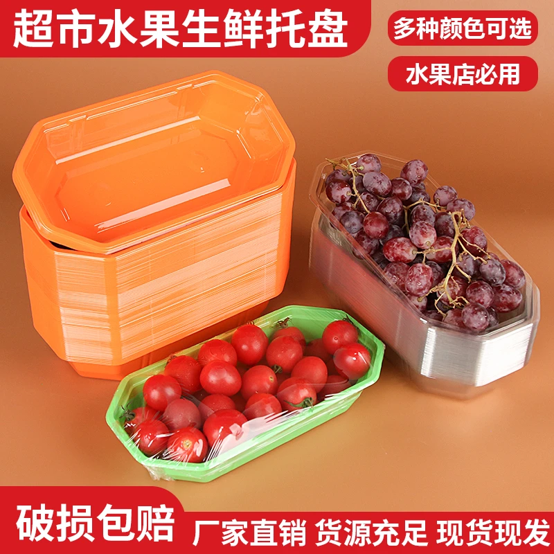 一次性水果盒托盘超市葡萄小番茄无盖一斤装船形彩色水果包装盒