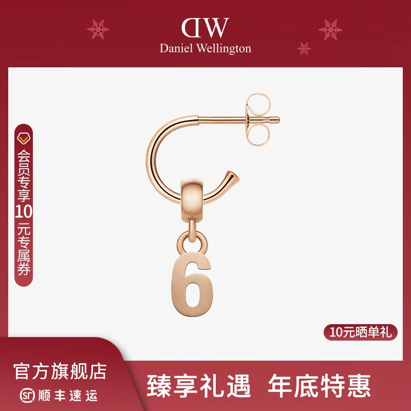 【年终臻享】DW耳饰女款 CHARM密语系列C型耳环 字母数字吊坠耳钉