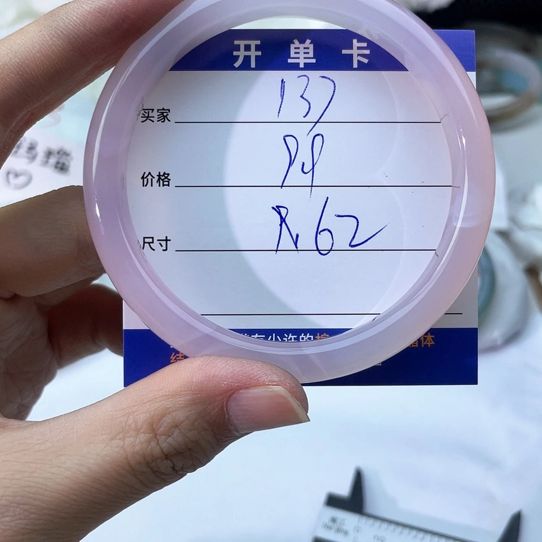 玛瑙/玉髓未镶嵌手镯137