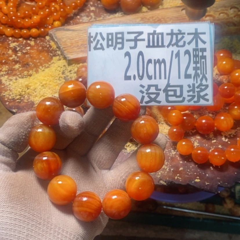 【闪购商品】松木（琥珀木）手串/手链