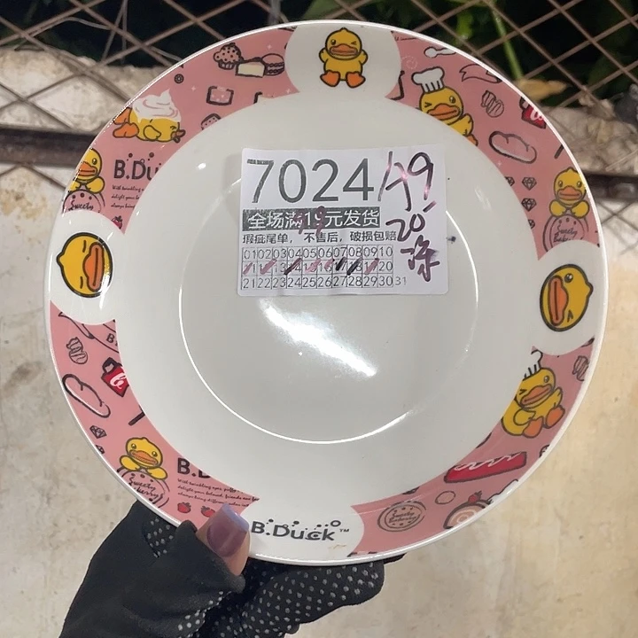 碗外贸瑕疵尾单不售后，介意慎拍，满19包邮