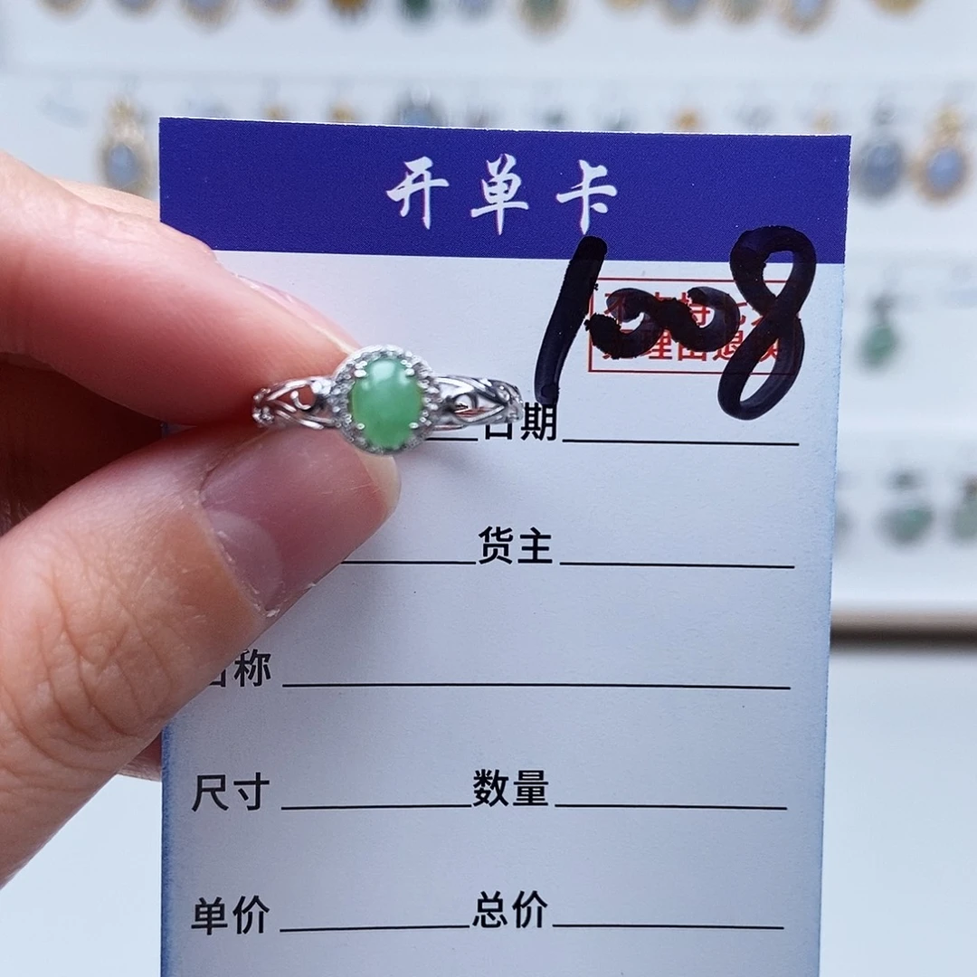 翡翠未镶嵌戒指耳钉