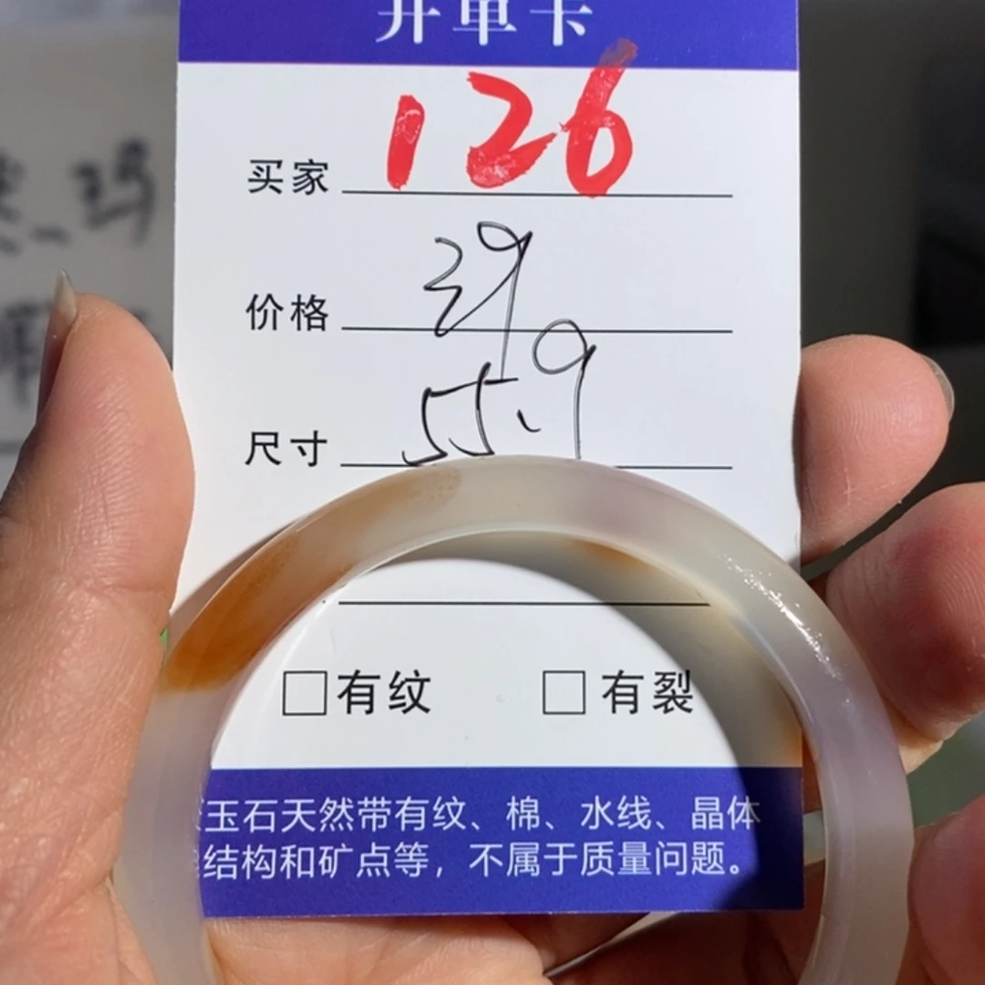 玛瑙/玉髓手镯合金