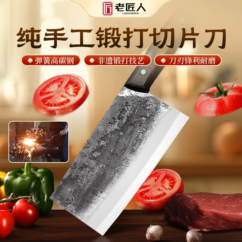 老匠人手工锻打切片刀菜刀厨房家用厨师专用刀
