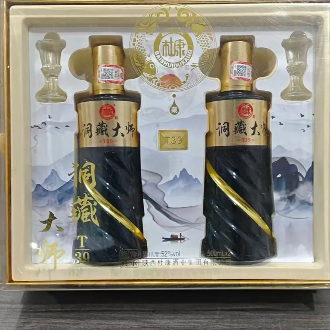 白水杜康DN 洞藏大师T39浓香型白酒52度500ML（两瓶装）