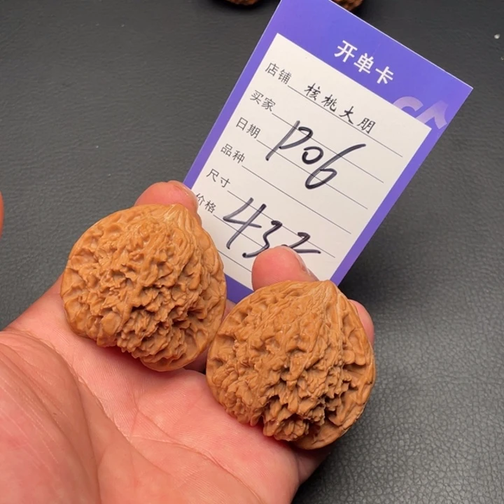 核桃满天星43尺寸全品
