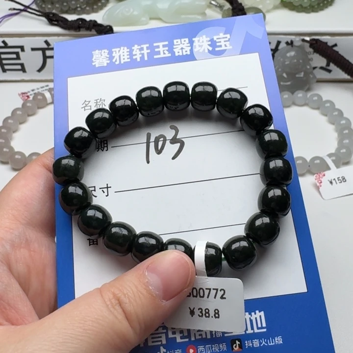 和田玉手串未镶嵌花***到