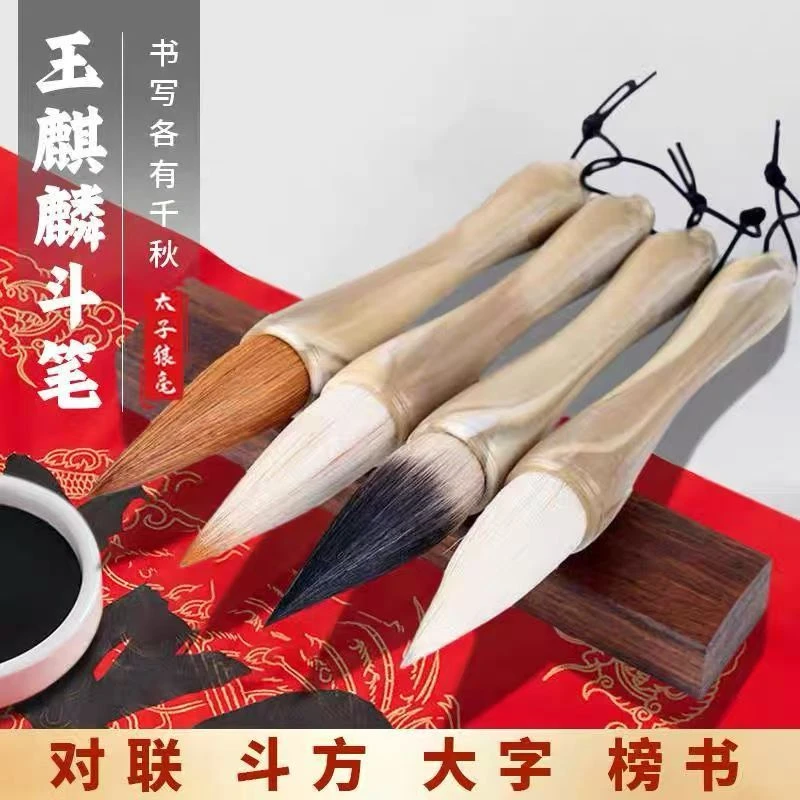 玉麒麟特大号毛笔狼毫兼毫提斗大楷书法笔国画对联春联大抓笔湖笔