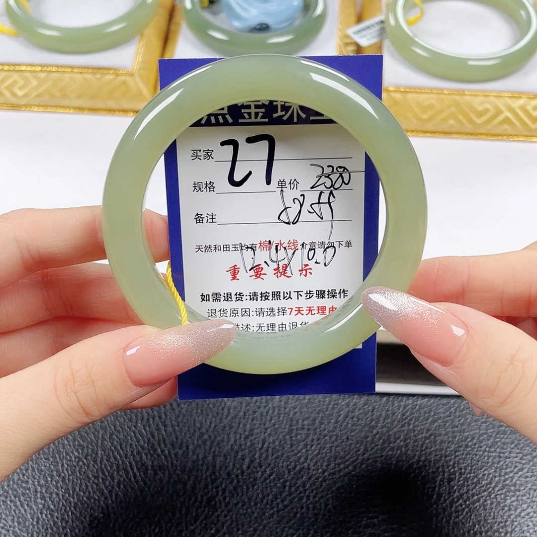 安***麻未镶嵌手镯和田玉