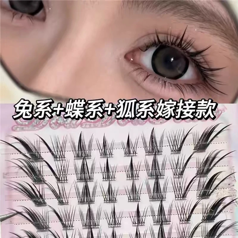 上镜斜飞假睫毛兜兜甜单簇兔系蝶系狐系自然仿真放大双眼眼尾拉长