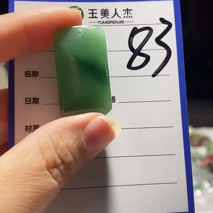 密玉（石英质玉）未镶嵌颈饰
