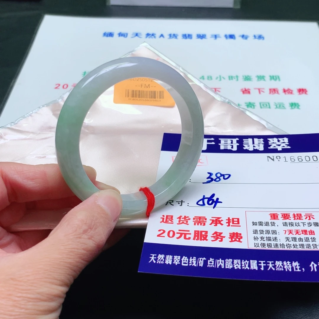 翡翠未镶嵌手镯600。