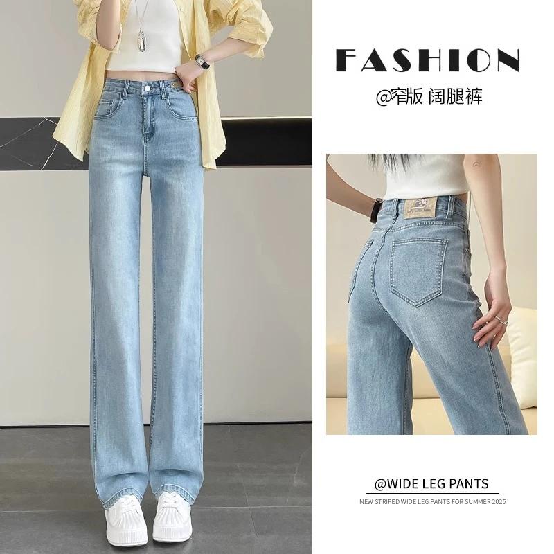 浅色直筒牛仔裤女春秋2025新款高腰显瘦宽松弹力复古拖地烟管裤子