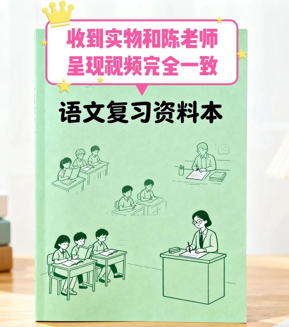 记录本册复习上（定制）