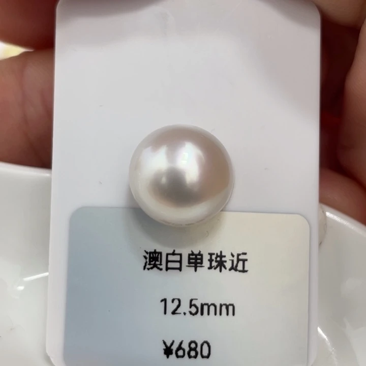 海水珍珠裸珠12.5mm冷光澳白馒头