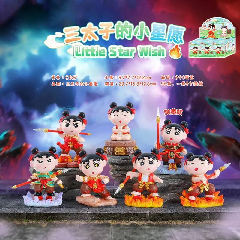 三太子的小星愿蜡笔盲盒潮玩手办直播周边摆件公仔玩具手表