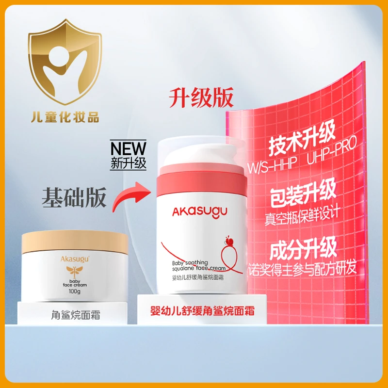 爱舒屋婴儿面霜新生保湿霜宝宝润肤乳儿童专用润肤霜滋润补水