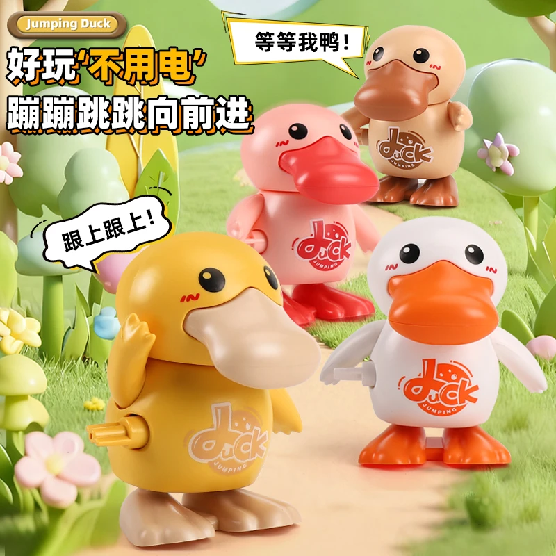 米多芒趣味卡通跳跳鸭上链发条儿童玩具小鸭子造型趣味玩具小礼物