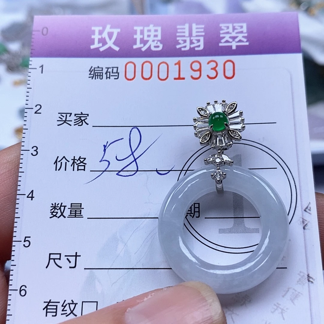 琼***琼吊坠(不含链)未镶嵌翡翠