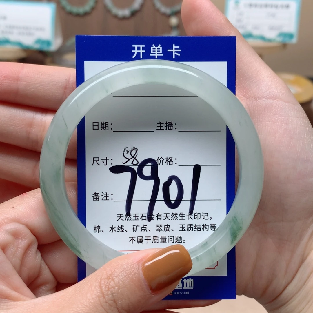 千***江石英质玉未镶嵌手镯
