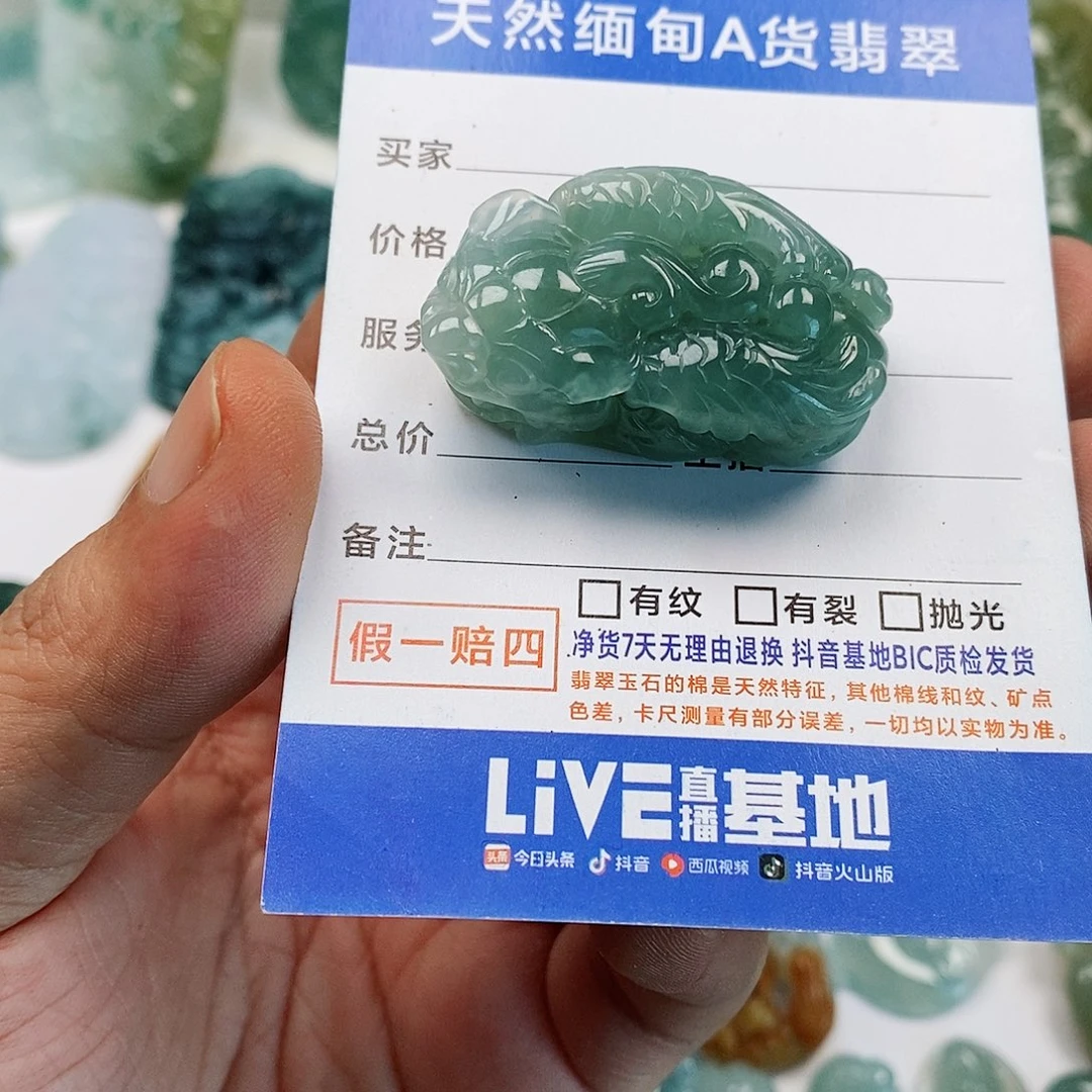 翡翠未镶嵌颈饰口含珠貔貅