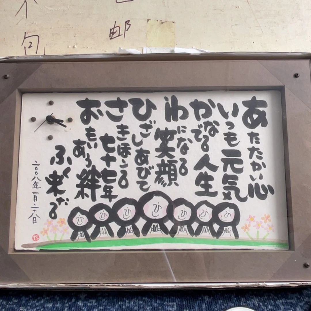 中古框画作品有磕碰不退不换