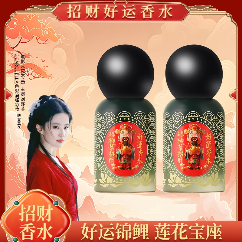 【大展宏图】碌柚叶好运香水持久留香带来鸿运当头好兆头香氛喷雾