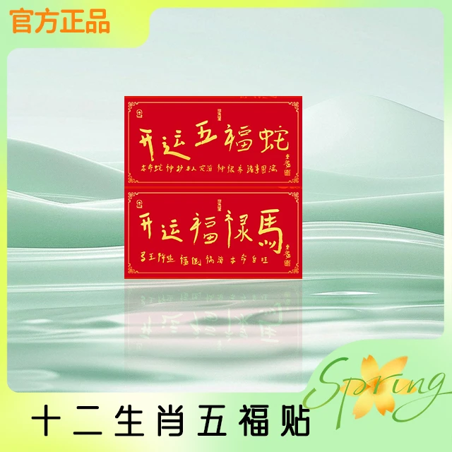 秦东魁力荐-十二生肖纸画