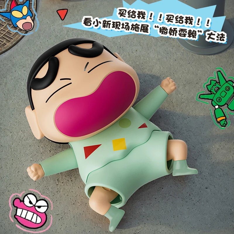 撒娇小新可动旋转撒娇打滚耍赖给我买生活发条玩具儿童桌面摆件
