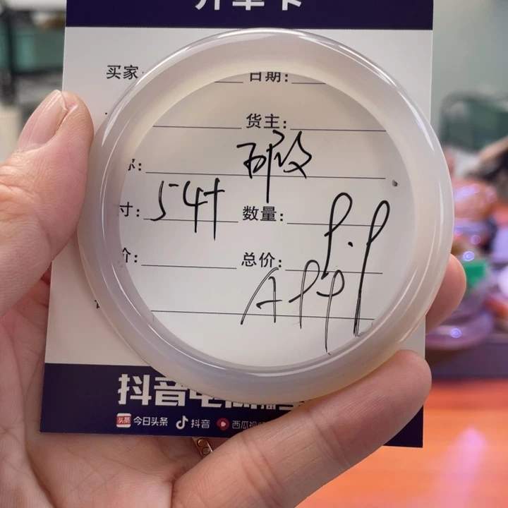 手镯玛瑙/玉髓未镶嵌