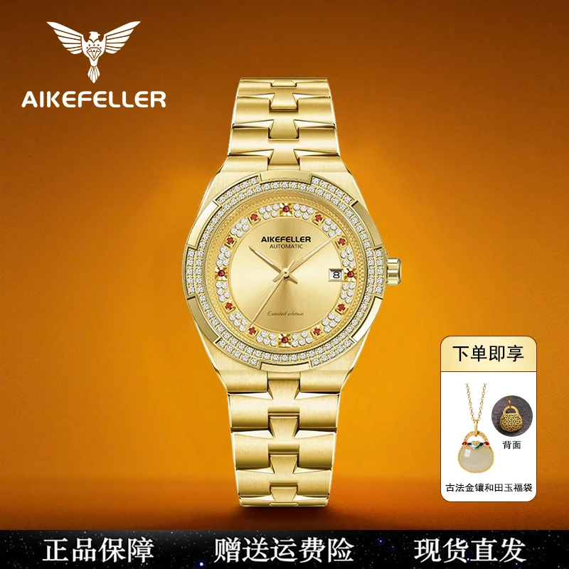 【限量发售】新款时尚百搭镂空全自动女士机械手表AF2671