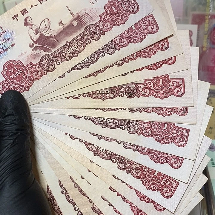 小*15张好品拖拉机福利款