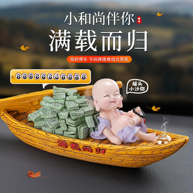 临时停车电话号码牌车载挪车移车牌摆件高档创意汽车装饰用品可爱
