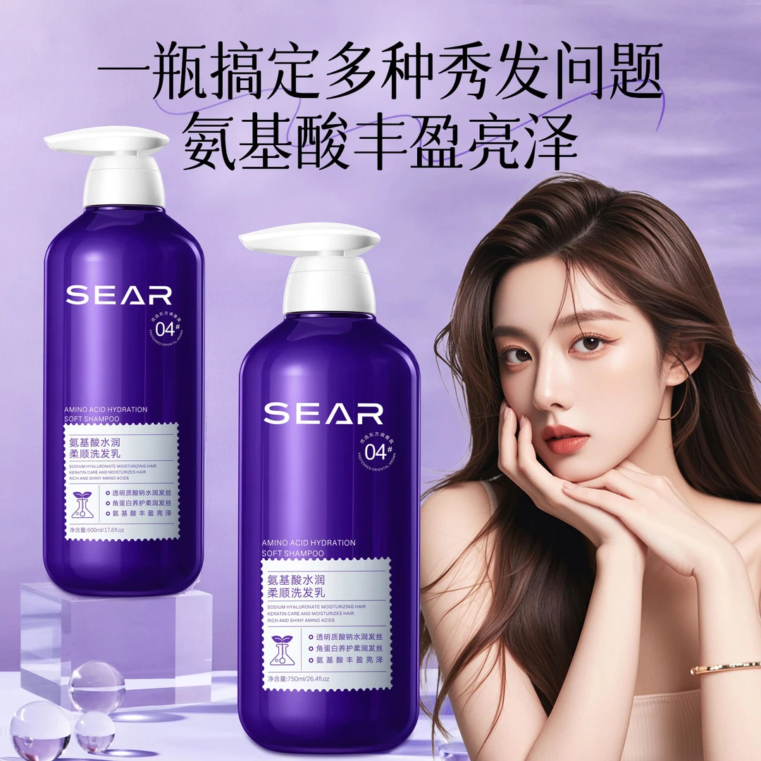 SEAR氨基酸水润柔顺洗发乳养护润发角蛋白护发柔顺发丝蓬松芳香